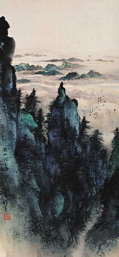 黎雄才 丙寅（1986年）作 黄山观云海 立轴
